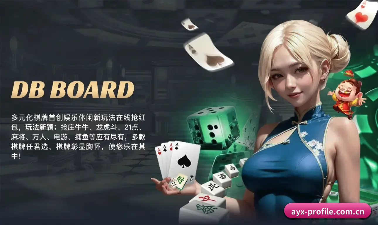 爱游戏 围绕专业观赛与战术分析场景打造的数字化基础设施